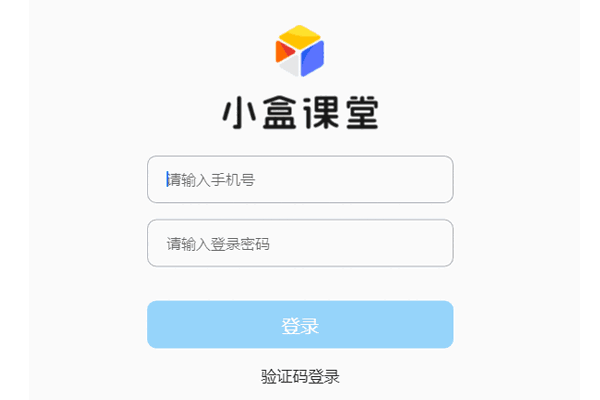 小盒课堂v1.0.2.0