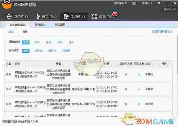 顺网网吧管家v3.5.0.4