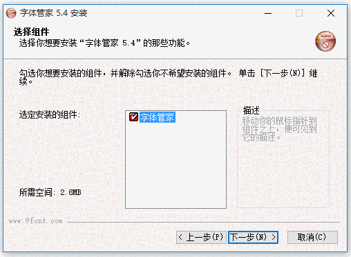 字体管家网页版