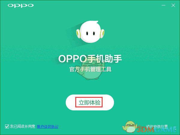  OPPO手机助手官方版