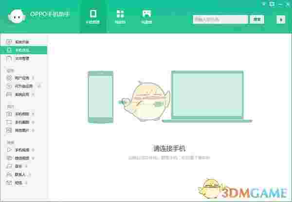  OPPO手机助手官方版