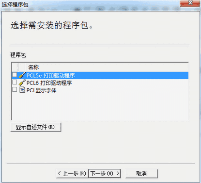夏普AR M420U一体机驱动v1.0