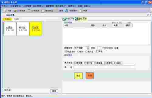 商软订单系统v4.11