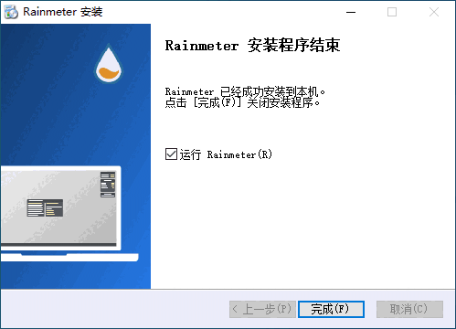 Rainmeter官网版