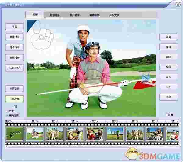 百姓电子相册v2.0