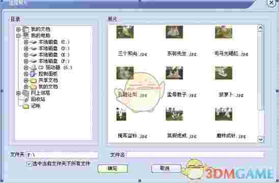 百姓电子相册v2.0