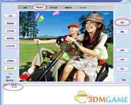 百姓电子相册v2.0