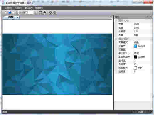 多边形图片生成工具v1.1