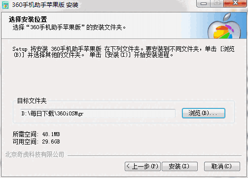 360手机助手苹果版