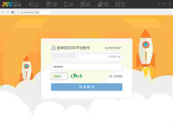 淘宝350客户端5.3