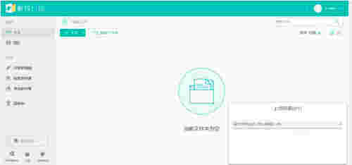 解放云盘v9.3.1.1