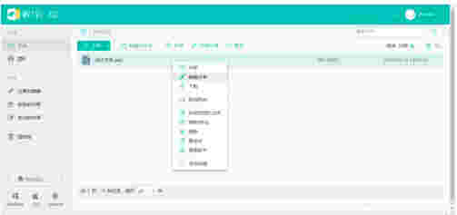 解放云盘v9.3.1.1