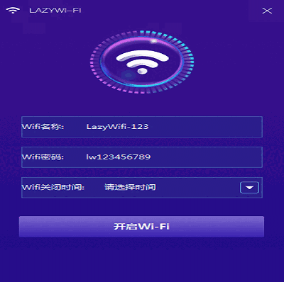 lazy WiFi2.0.1