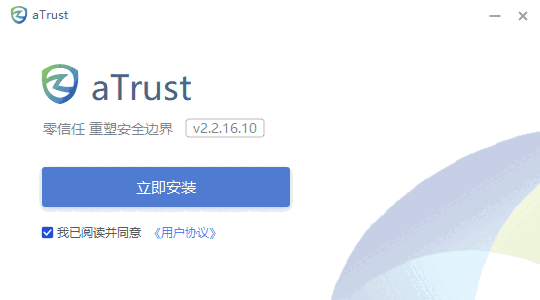 aTrust2.2.16.10
