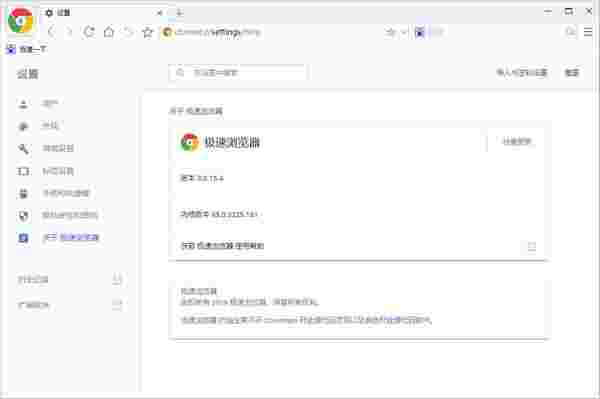 飞象极速浏览器