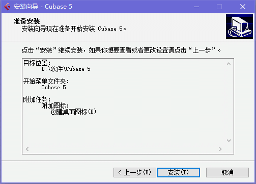 Cubase官方正版