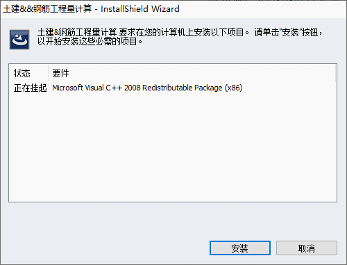 鹏业土建v7.3.0.331