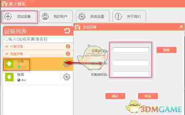 掌上看家观看端5.1.6