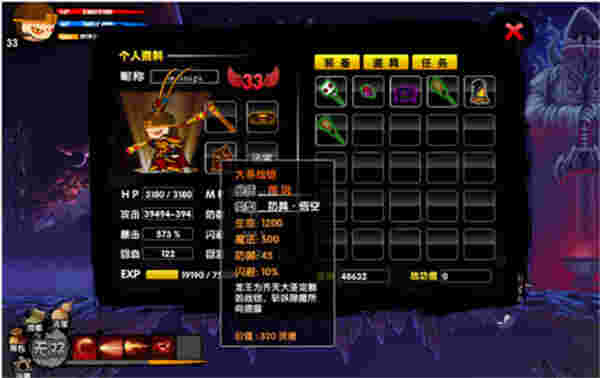 造梦西游3修改器电脑版免费