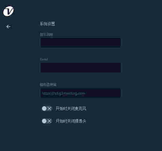 视维视频会议系统v7