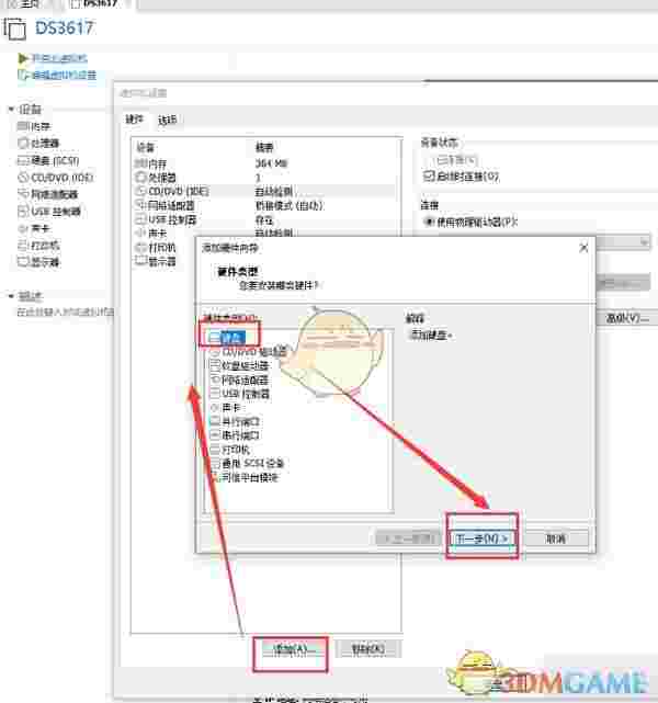 正大数据IMG镜像文件转换到VMDK工具v1.0