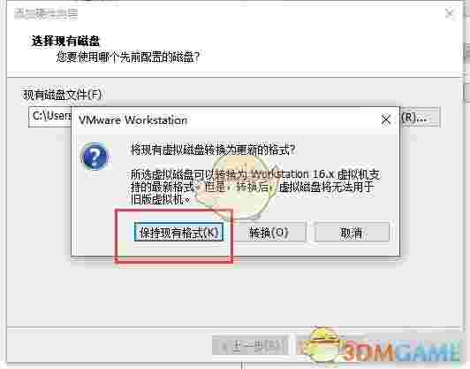 正大数据IMG镜像文件转换到VMDK工具v1.0