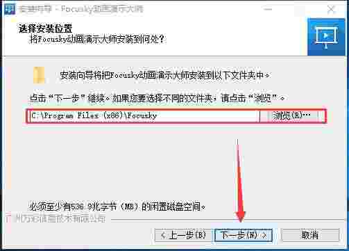Focusky官方版v4.0.603