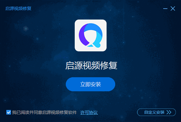 启源视频修复15.10.61