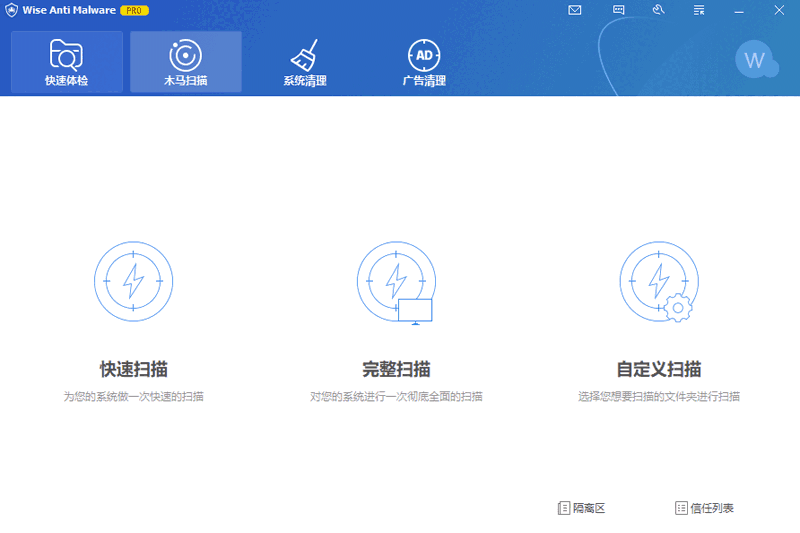 Wise Anti Malware32位2.2.1