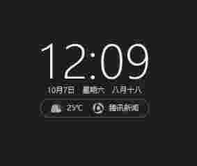 电脑管家时间助手ttimeHelper