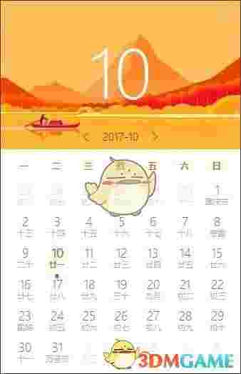 电脑管家时间助手ttimeHelper