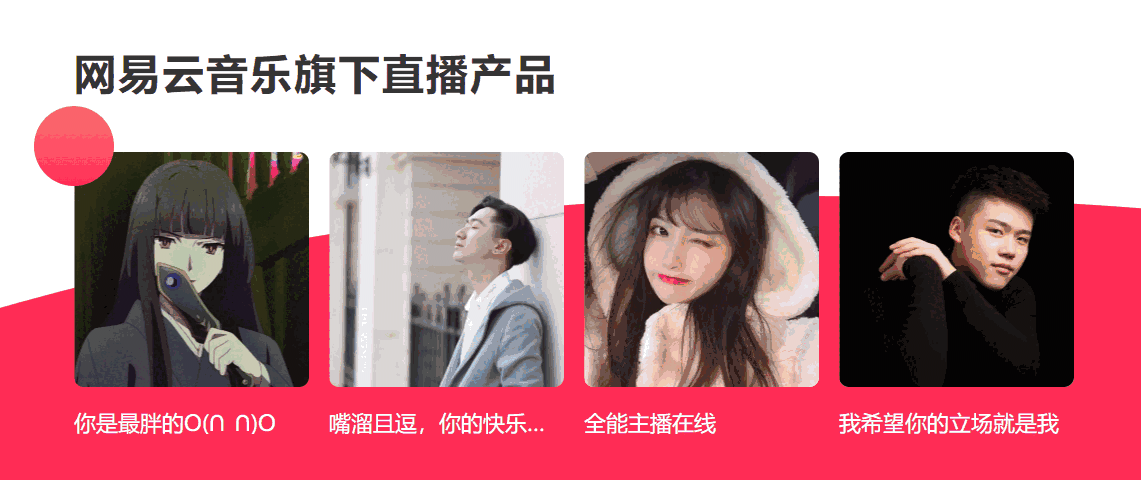 LOOK直播演艺助手