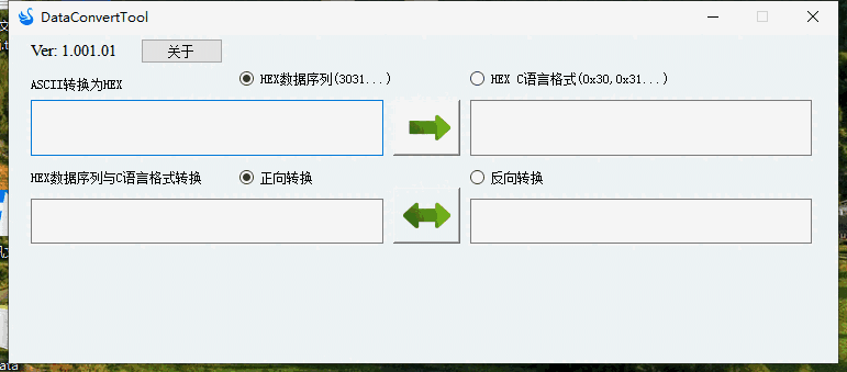 《DataConvert》最新版
