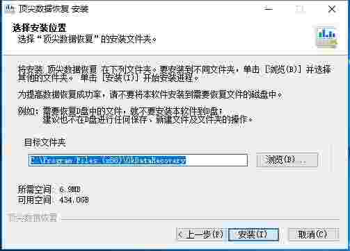 顶尖数据恢复软件旧版本