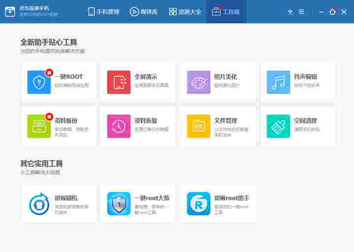 百度手机助手旧版本