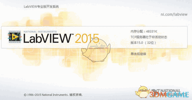 LabVIEW 32位/64位版 2015