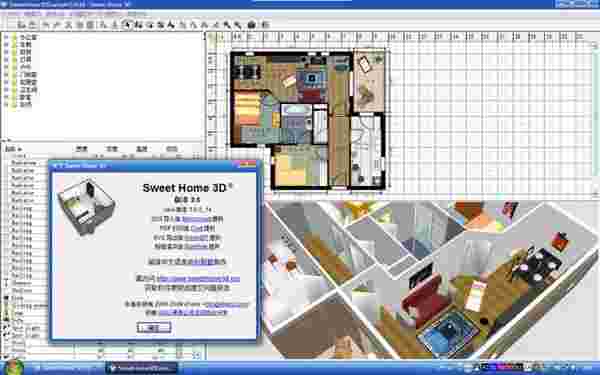 SweetHome3D电脑版