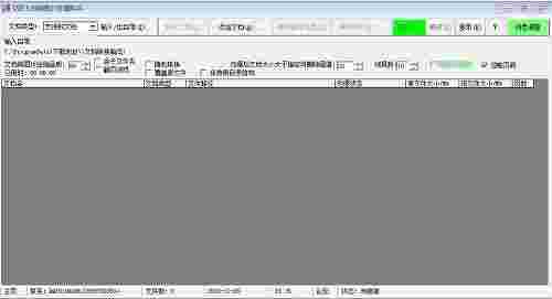 亿彩文档转图片排重助手v2.0