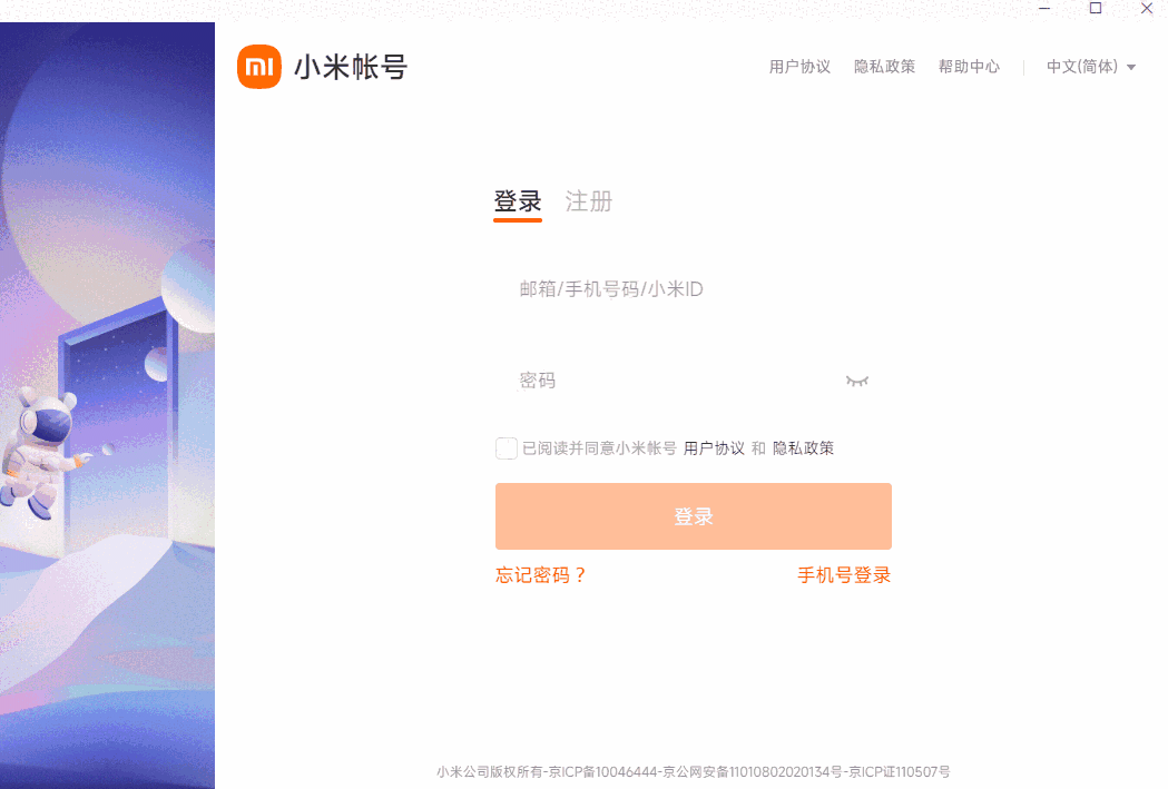 小米云服务64位2.5.3.177