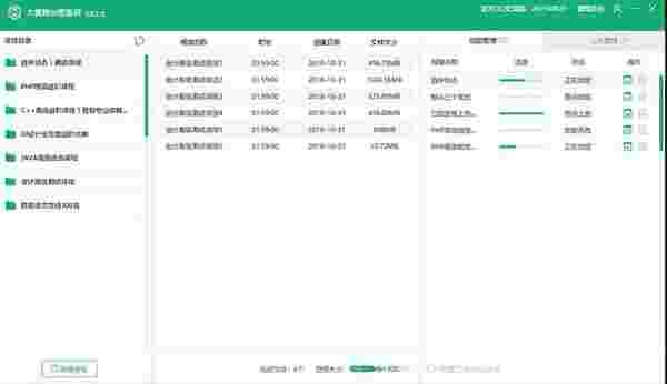 大黄蜂录屏软件3.3.1