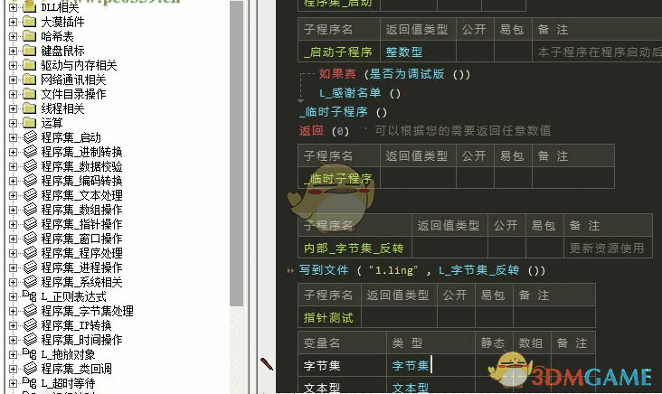 凌哥E编程模块 1.0.2