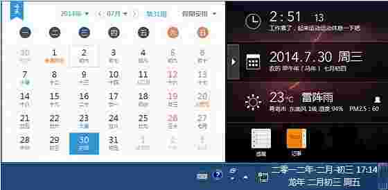 《软媒时间》官方版