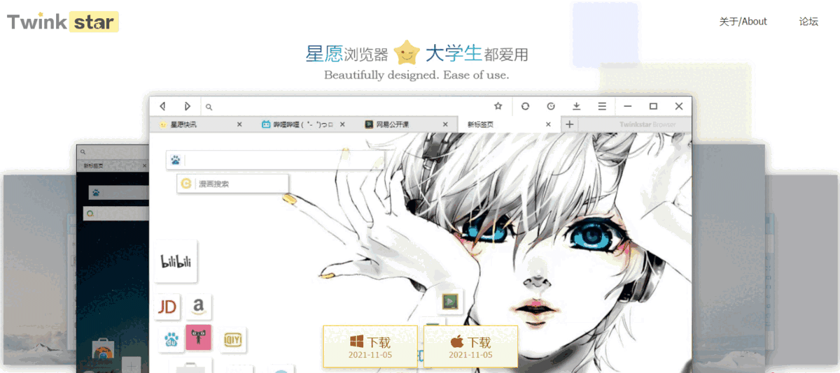 星愿浏览器32位8.11.1000.2401