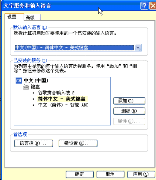 谷歌拼音输入法标准版3.0.1.98