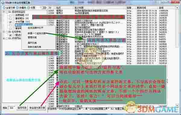 卡卡网站新文章提醒工具v2.15