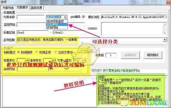 卡卡网站新文章提醒工具v2.15