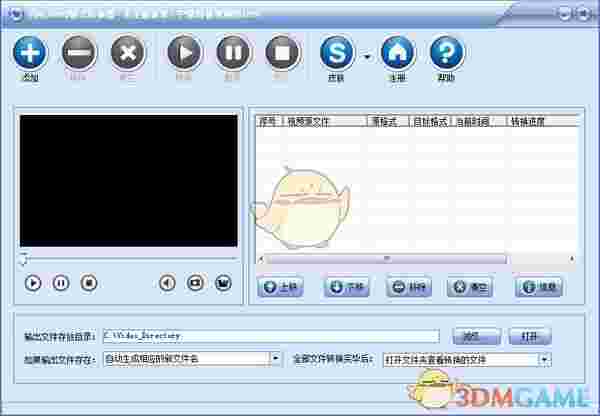闪电RMVB格式转换器v12.1.5.0