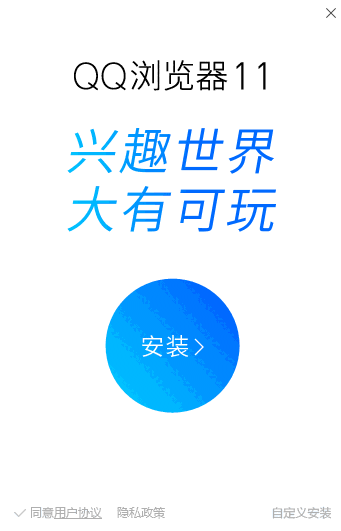 QQ浏览器最新版v11.1.5140.400