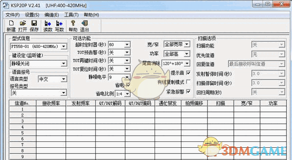 科立讯PT558对讲机写频软件 2.41