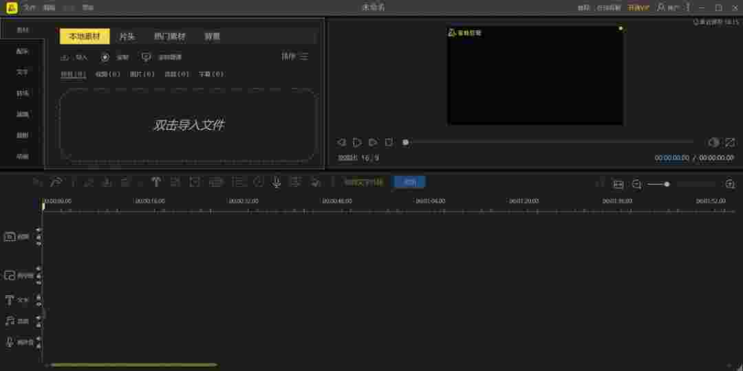 蜜蜂剪辑v1.7.2.14